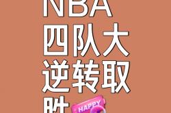开云APP-球队整体搭配默契，协作得当获得胜利的简单介绍