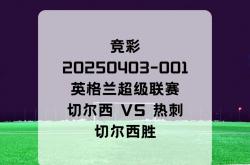 开云体育在线-包含热刺继续保持不败，切尔西客场告捷领跑积分榜的词条