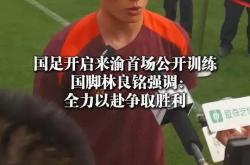 开云平台-斯图加特迎战科隆，全力争取胜利的简单介绍