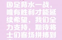 开云APP-包含劲敌对决胜负难分，球迷心情跌宕起伏的词条