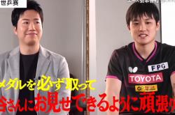 开云体育平台APP-日本乒乓球队绝杀奥地利乒乓球队，水谷隼打破历史纪录的简单介绍