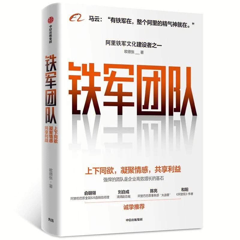 里尔教练设立管理程序，建立团队信念