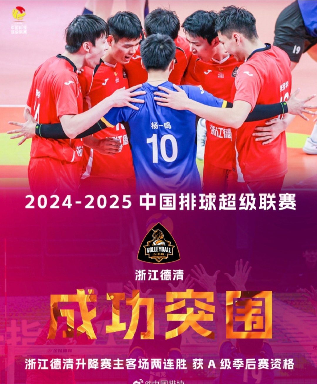 联赛冠军争夺战开打，球队全力以赴的简单介绍