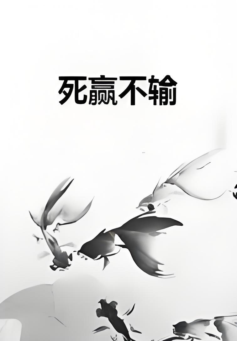 绝杀胜利：比赛中的胜利来之不易的简单介绍