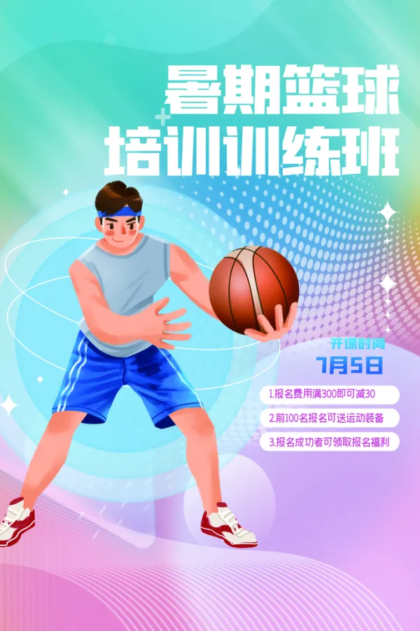 篮球教练团队推出新技术革新，备战年底大赛