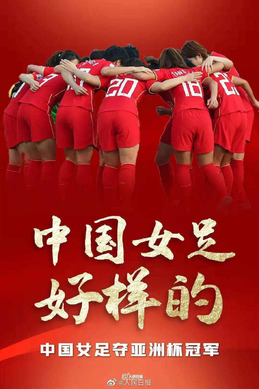 古巴女足大获全胜，冲击冠军