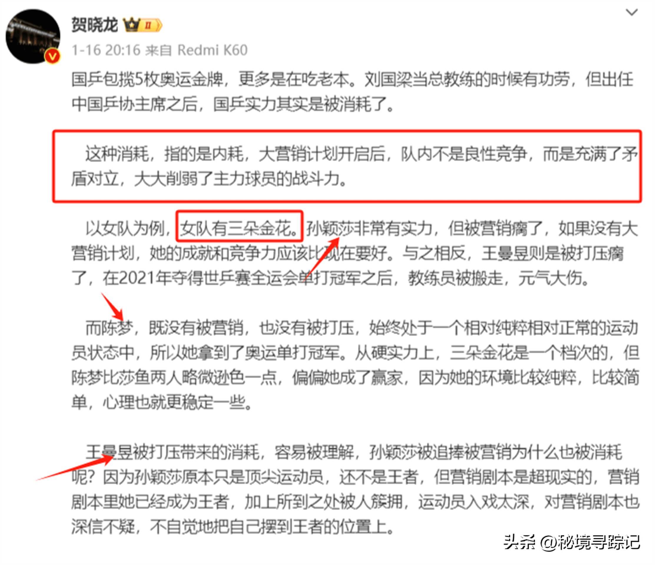 刘国梁的晋级让粉丝压倒性的简单介绍