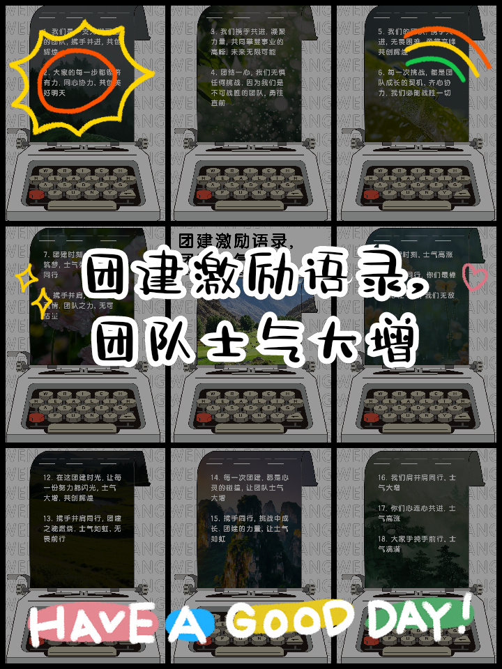 包含战场硝烟弥漫，团队合作无懈可击，勇往直前的词条