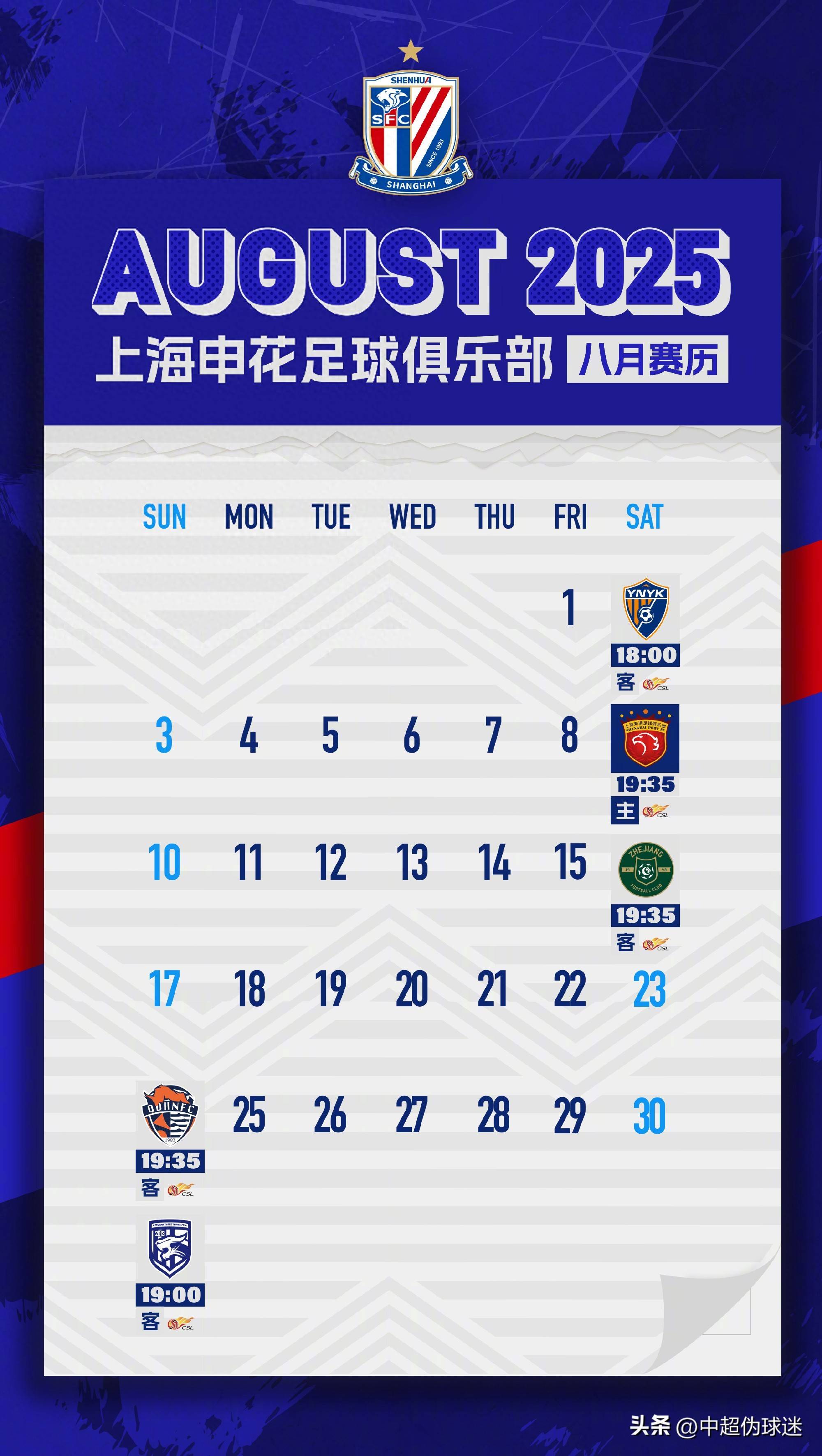 上海上港客场取胜，继续保持不败纪录的简单介绍