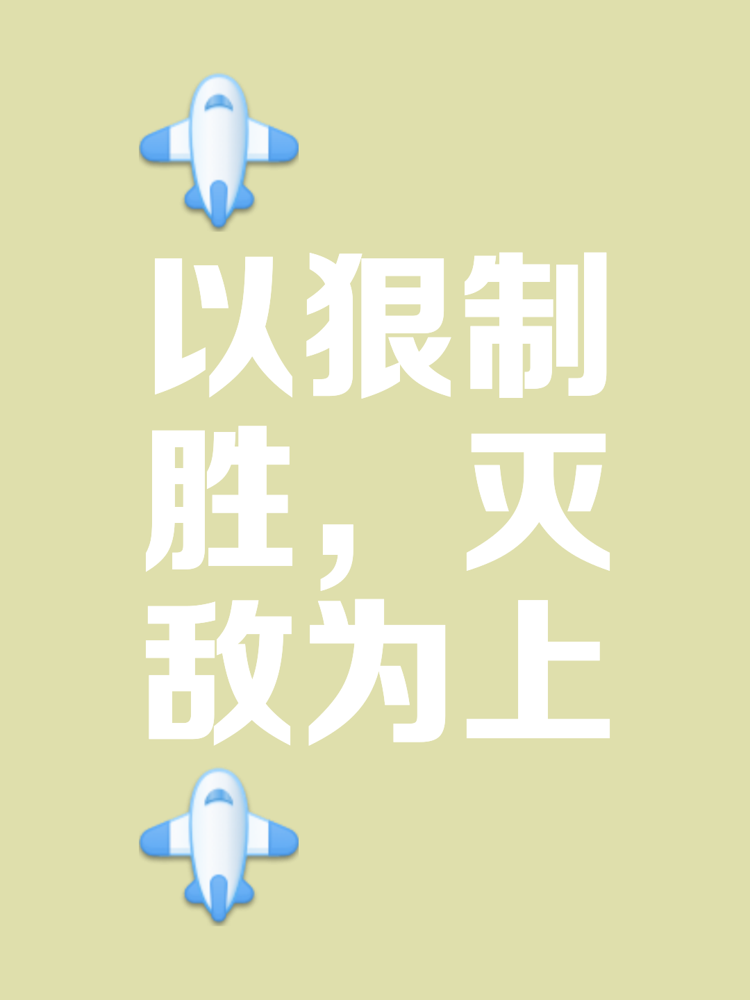 弱队艰难逆袭，一路走来不简单