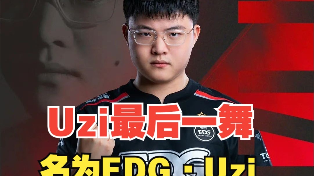 SHR翻盘EDG,Uzi完成史诗逆转鏖战多局全球总决赛,让粉丝疯狂欢呼的简单介绍 SHR翻盘EDG,Uzi完成史诗逆转鏖战多局全球总决赛,让粉丝疯狂欢呼的简单介绍