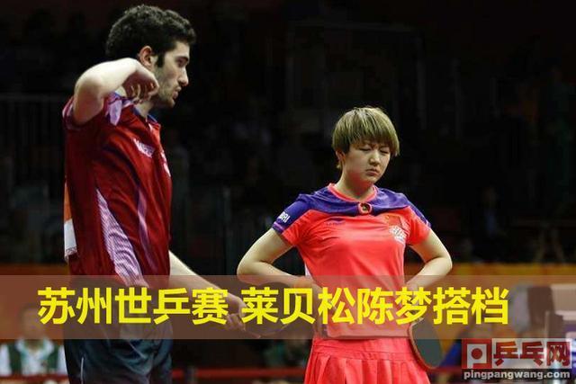 韩国队碾压法国队，许昕扛起全队